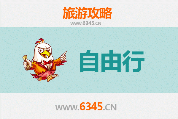 滁州天长出发潮汕自由行攻略：美食文化与海滨风情之旅