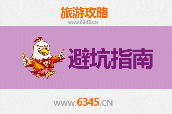滁州天长旅游全攻略：资深博主亲测忠告与须知