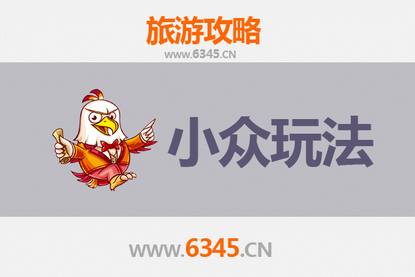 滁州天长小众玩法探秘：避开人潮，解锁原汁原味的江淮风情
